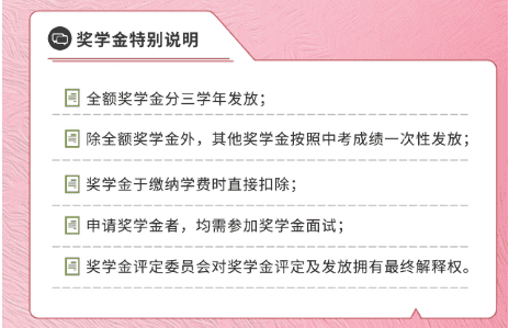 四川大學附屬中學國際部23年秋季招生公告！