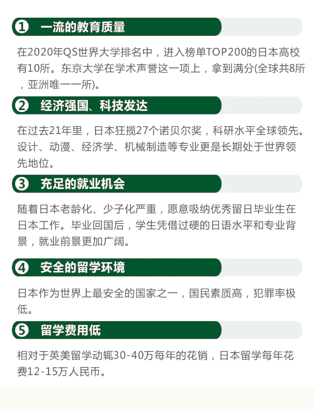 東上高中日語(yǔ)特色班簡(jiǎn)介