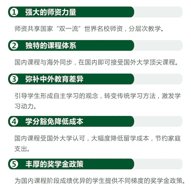 東上高中日語(yǔ)特色班簡(jiǎn)介